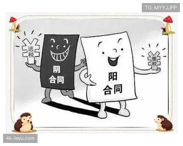 财务监管从严：年度总支出上限6亿元，打击阴阳合同